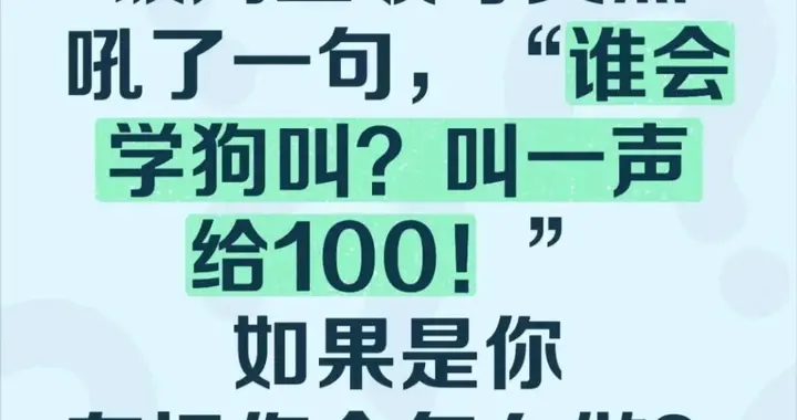 大家觉得如果是你的话，你会咋做啊？