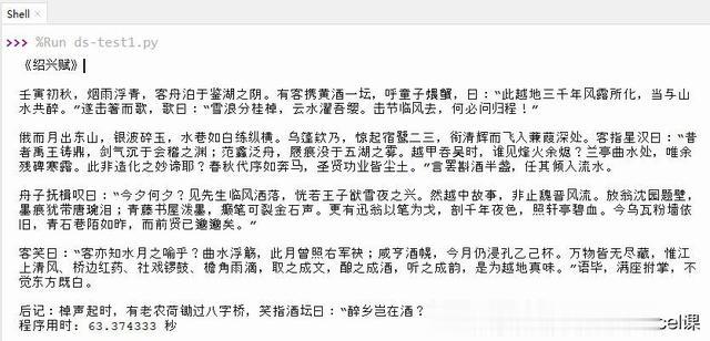 Python编程调用Deepseek API创建智能体