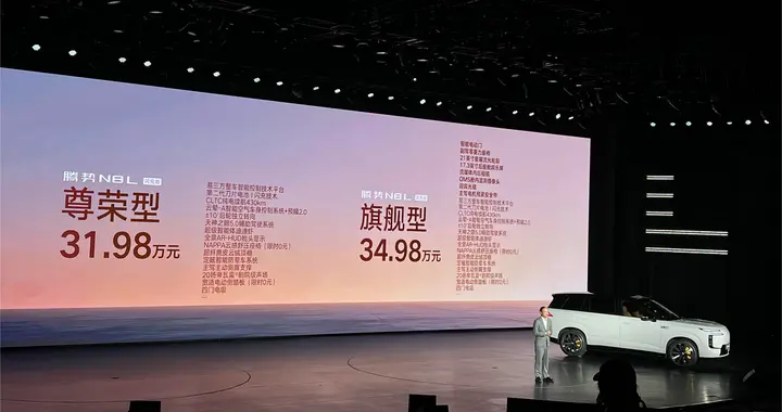 31.98万起！腾势N8L闪充版上市，家庭大六座的新答案