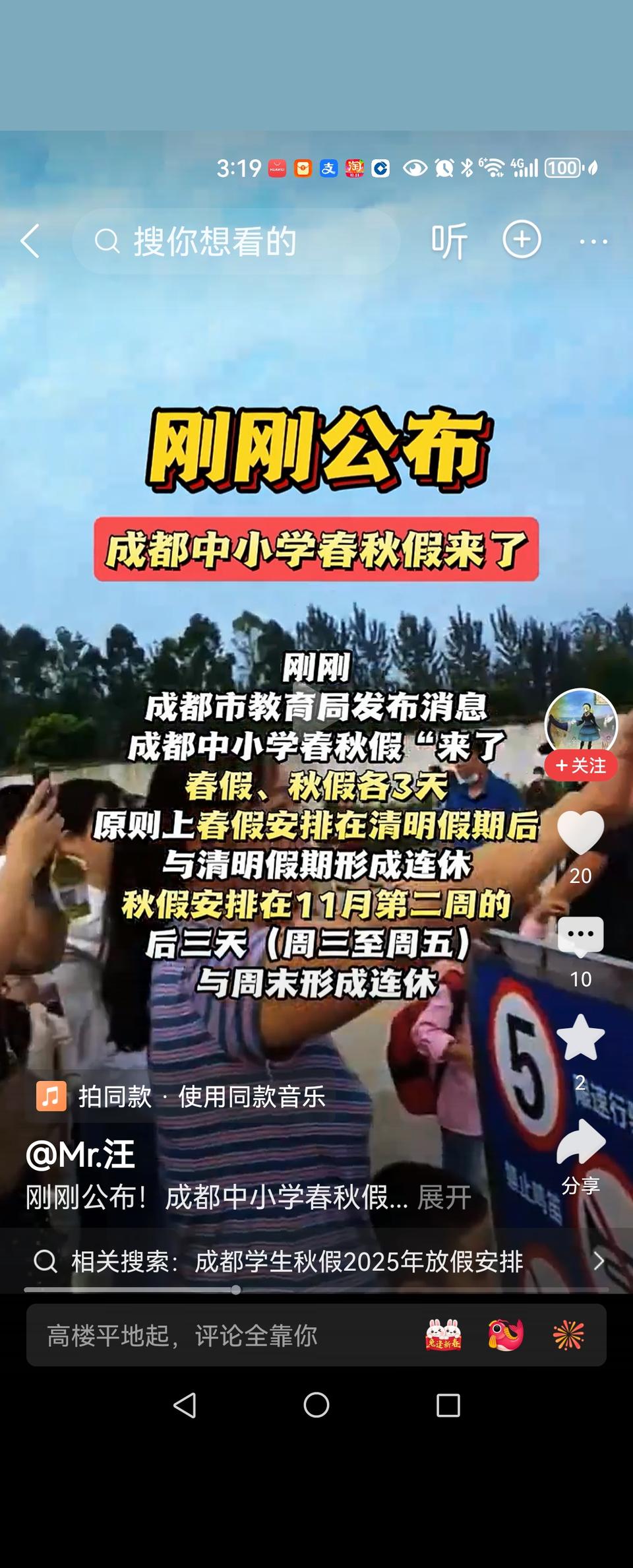 中小学春秋假，自古有之。最早讫于春秋时期。 50后、60后，那时候上学...