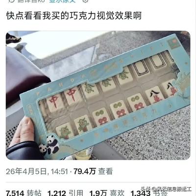 风云信息搬运工：韩国网友发帖，晒出北京机