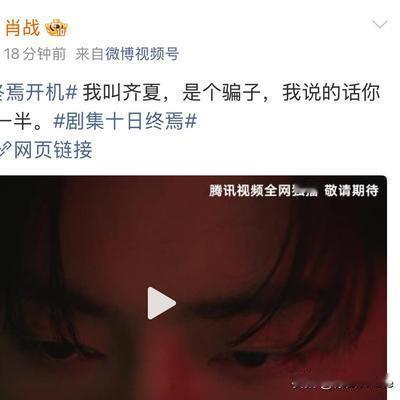 徐白White：4月10日，肖战《十日终