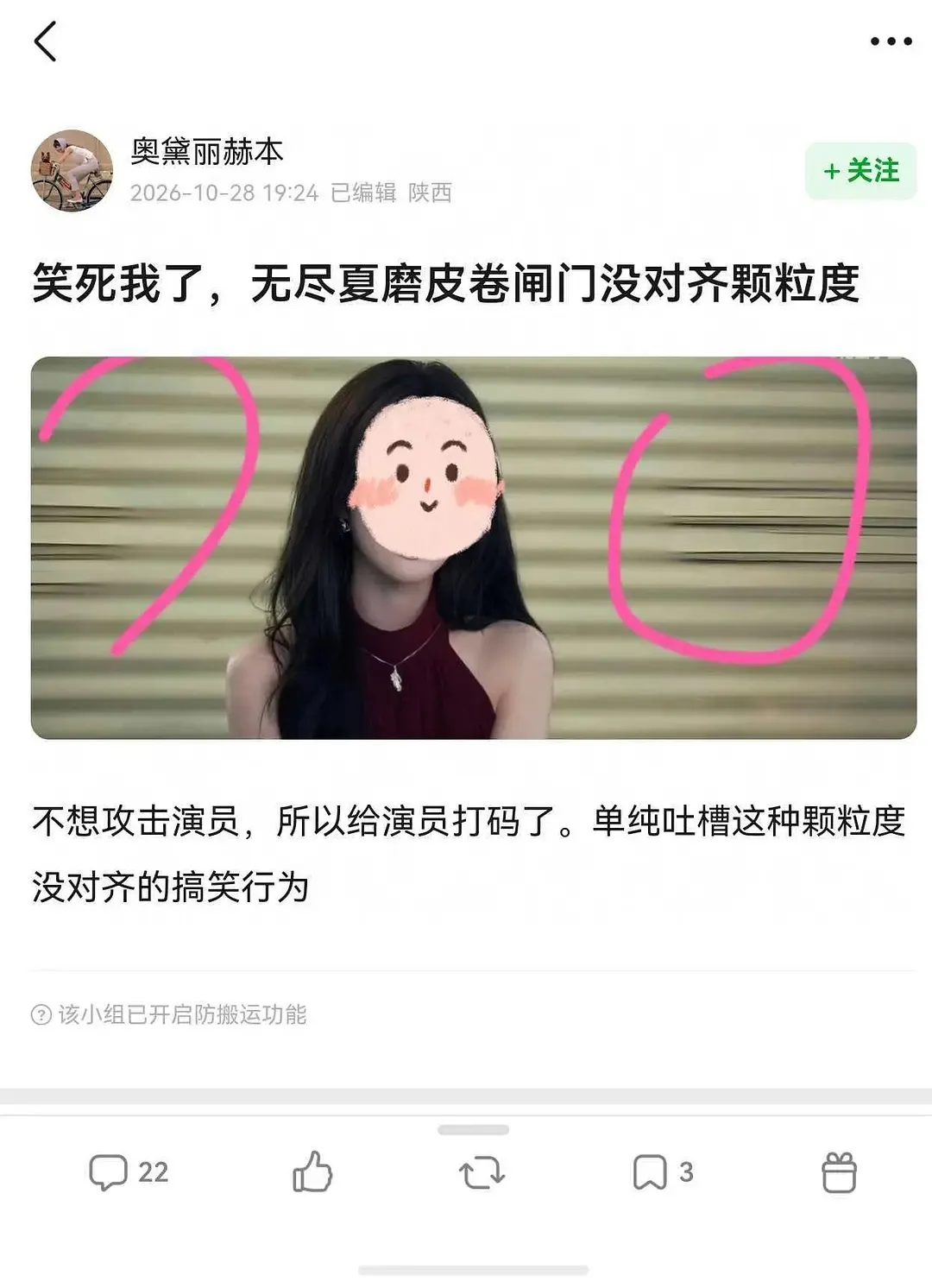 无尽夏剧组什么时候去打点一下yxh视频，给孟单开的磨皮露馅了！