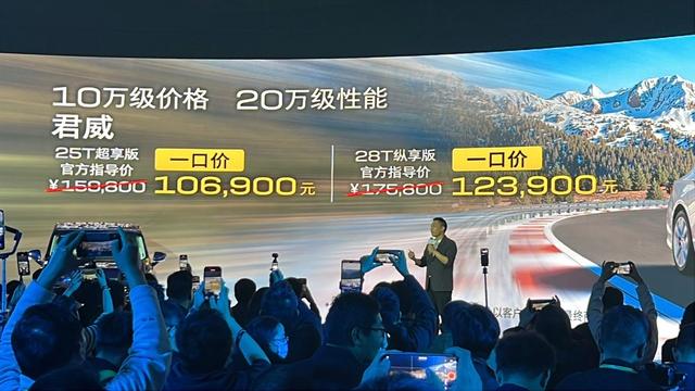 别克全面开启“一口价”模式 君威10.69万起售