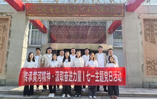 平安金服洛阳分公司开展“七一”主题党日活动，庆祝建党105周年