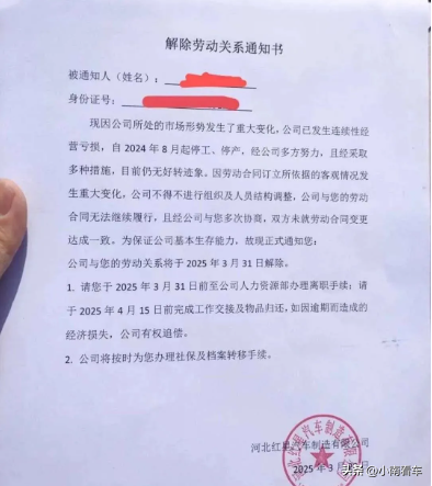 河北老牌车企陷劳资纠纷：欠薪三年还强制解除合同？