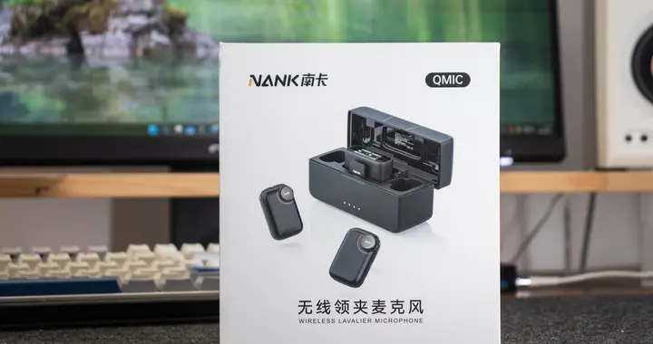 南卡QMic领夹麦实测：250米稳定传声+AI降噪，新手也能出专业声