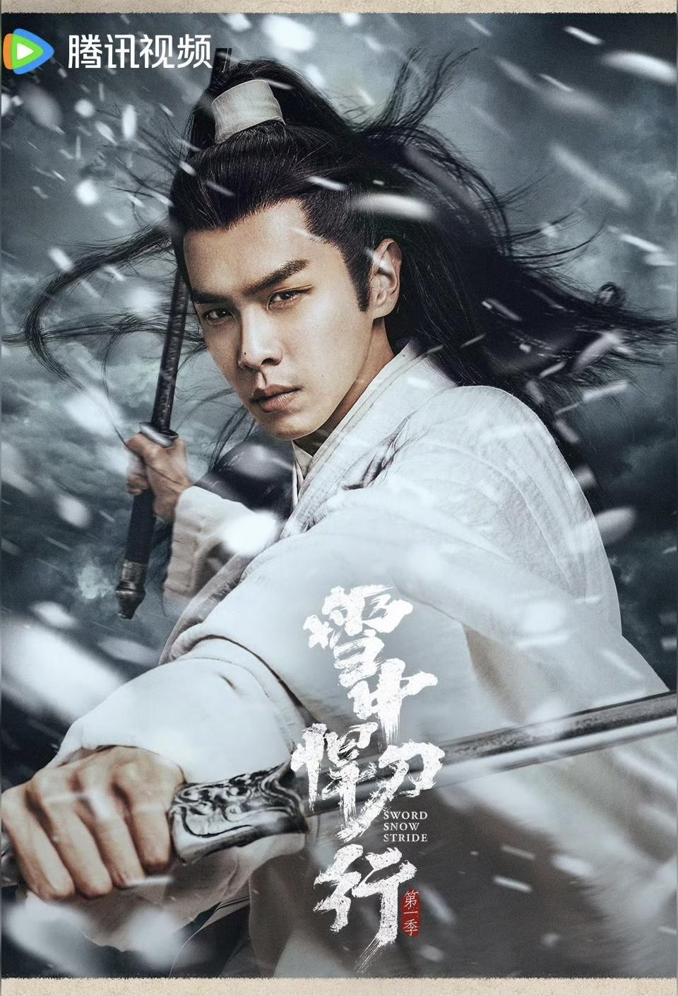 不是吧，罗云熙要演《雪中悍刀行》第二季？张若昀不演了？  前段时间，《...