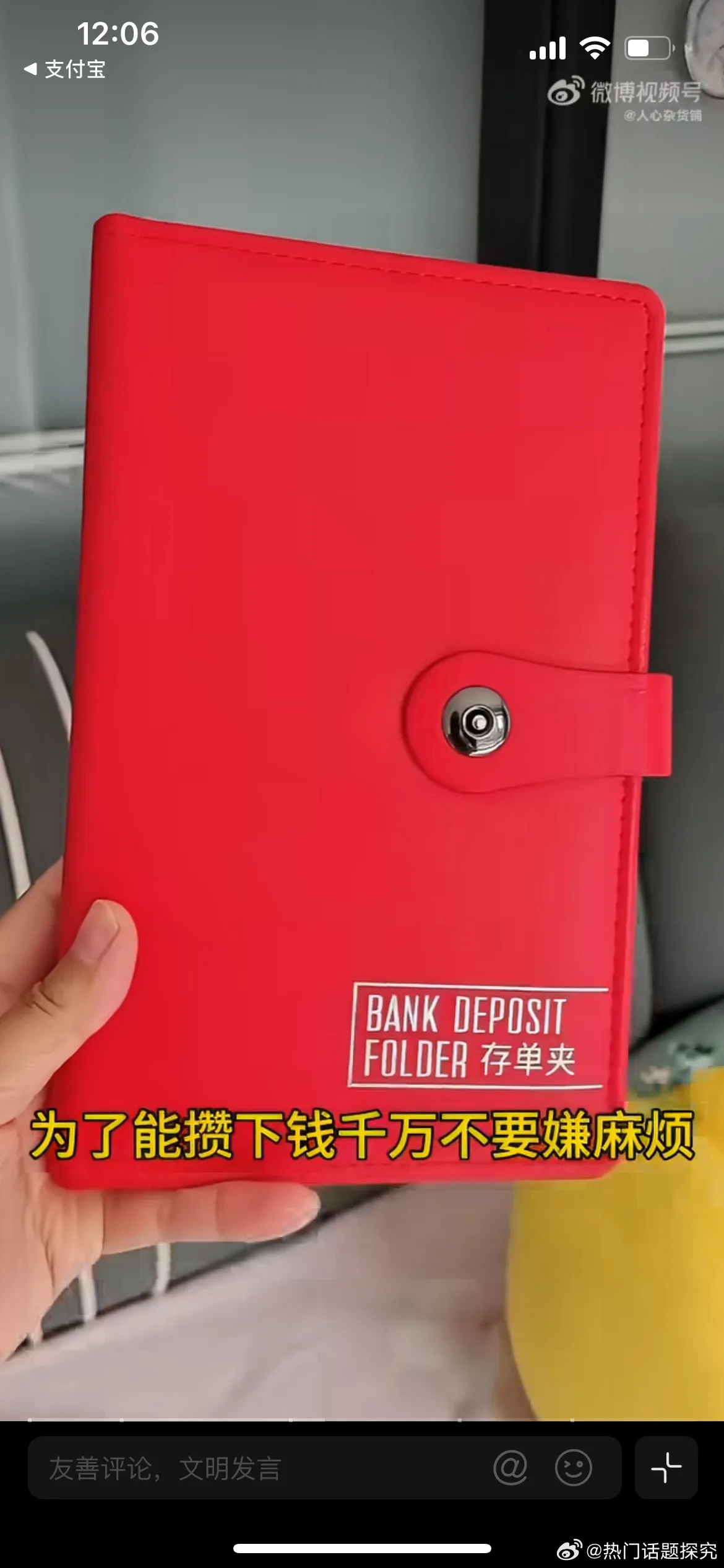 月薪4000一年攒了2万4，有网友晒出自己的存钱成果，月薪4000，一...