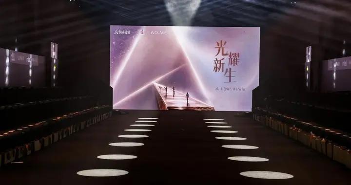 华硕灵耀x Intel首登北京时装周T台，大“秀”时尚精品美学