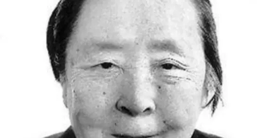 范瑾：原北京市政协主席