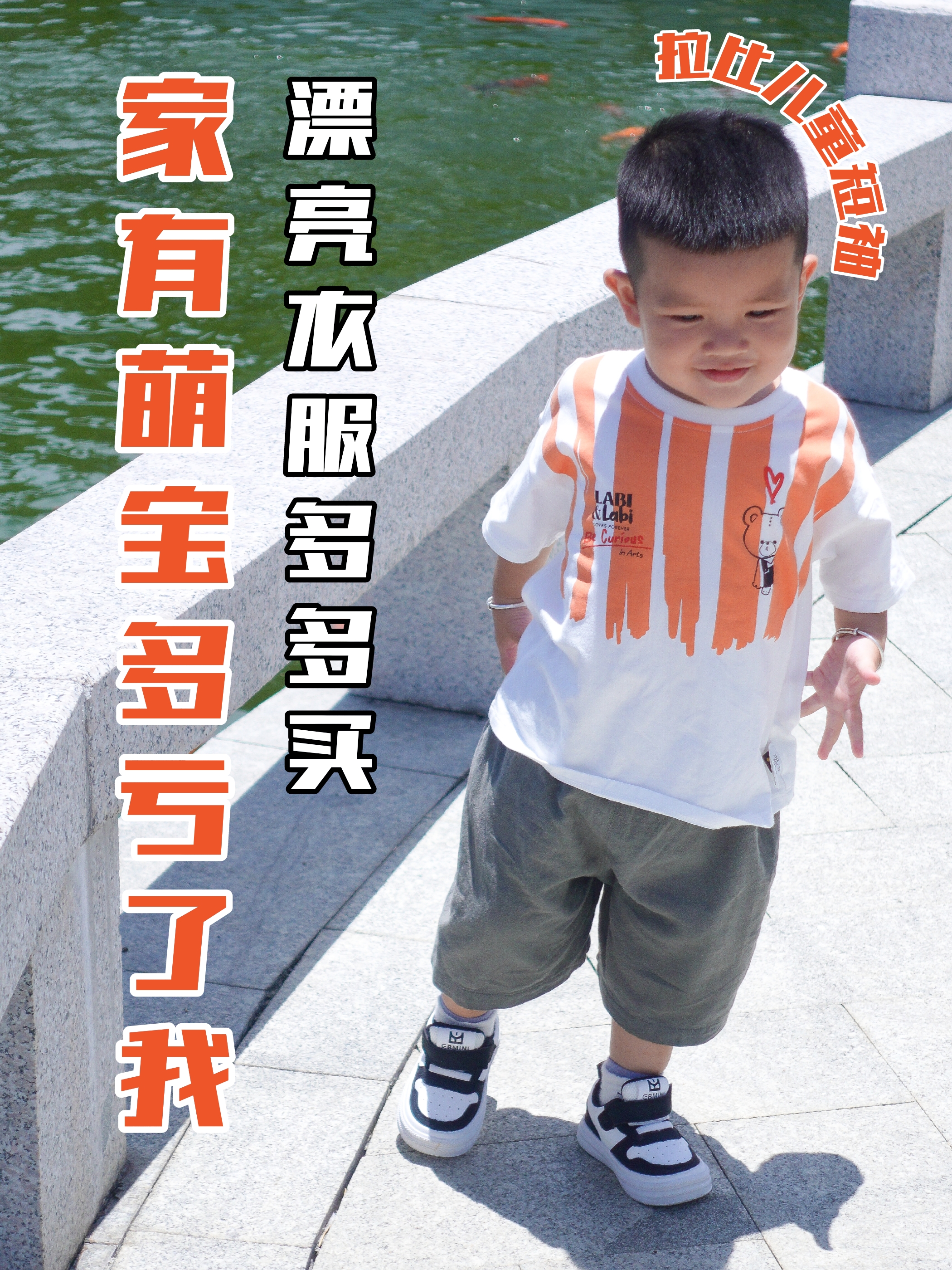 家有萌宝多亏了我！漂亮衣服多多买！
