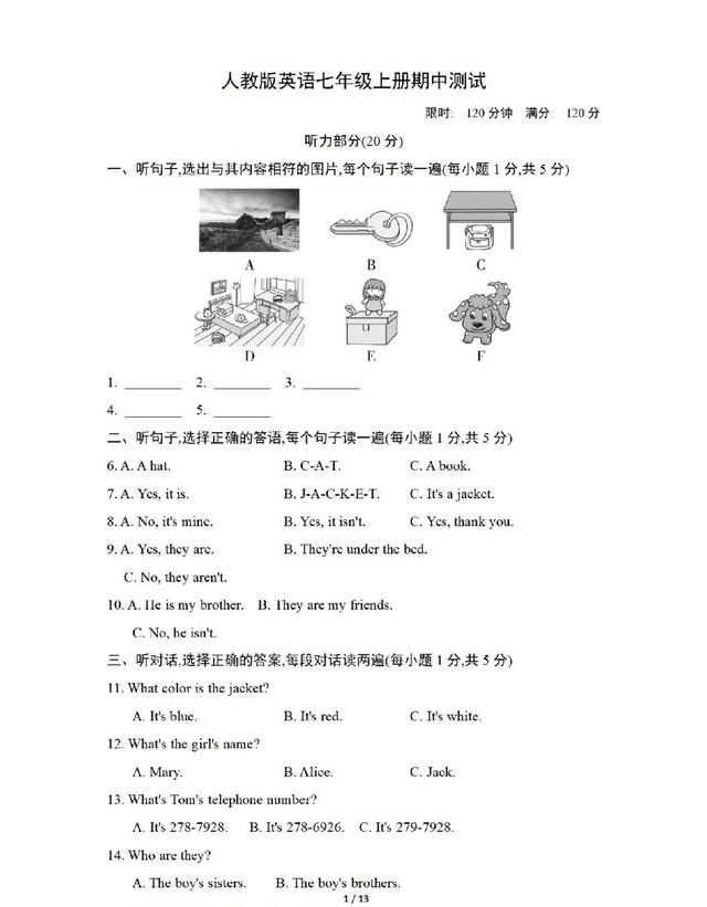 人教版英语七年级上册期中测试卷，一起练练吧