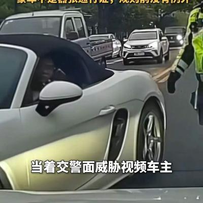 清茶Zy：台州保时捷男子已被警方行政拘留