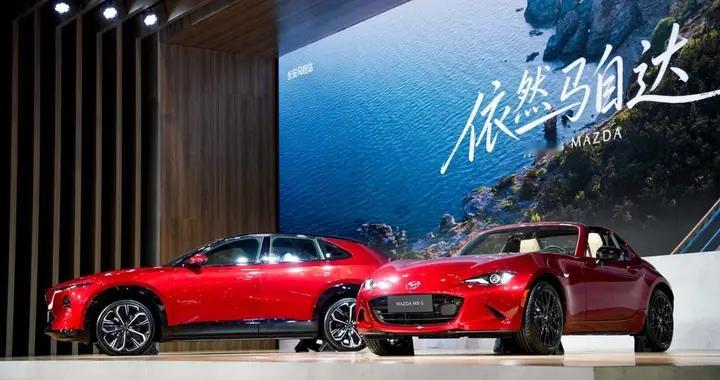 2026北京车展｜长安马自达携EZ-6、EZ-60亮相