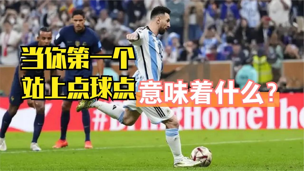 点球大战里不同出场顺位的压力排行