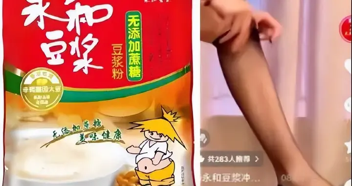 比椰汁擦乳还离谱！永和豆浆翻车！涉黄画面不忍直视，被骂上热搜