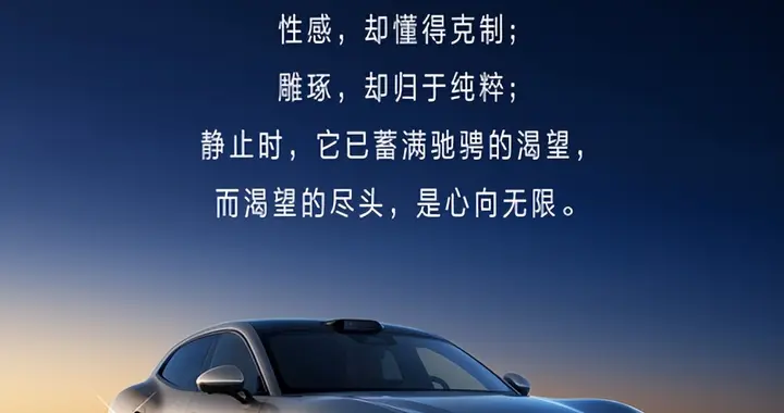 智界RX现身工信部，华为全栈旗舰技术加持“科技法拉利”