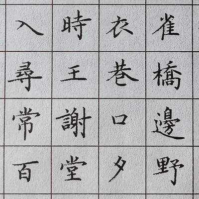 博雅书法之家：卢中南小楷体那可是书法界的