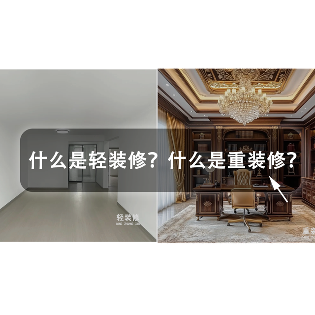 什么是重转？什么是轻装？