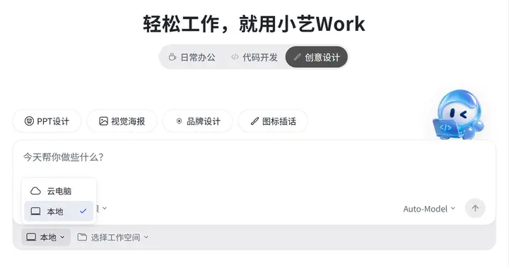 告别设备性能焦虑：小艺Work用双执行环境重构AI办公底层逻辑