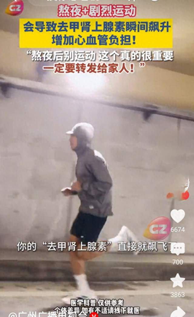 医生一句话，把无数熬夜党整不会了