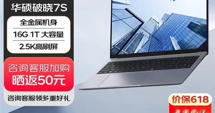 6999元起 华硕推出破晓7S锐龙版：同档罕见96GB内存扩展