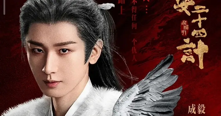 《长安二十四计》定档！五位影帝一位影后加盟助力，这阵容赢麻了