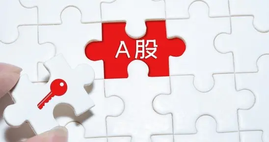 A股：大盘在经历九连阳后，明日将回调朝下