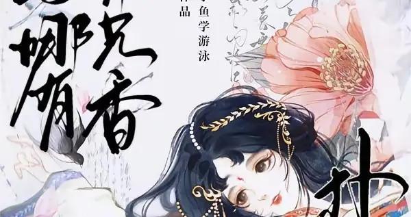 《竹马哪有养兄香!半夜敲门扑入怀》作者：小鱼学游泳