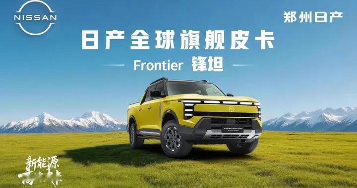 骄阳伴我 锋坦伴NI