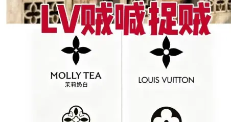 帮LV胜诉的中国律所被扒！坑害国企数十年，央媒怒批，吃相太难看