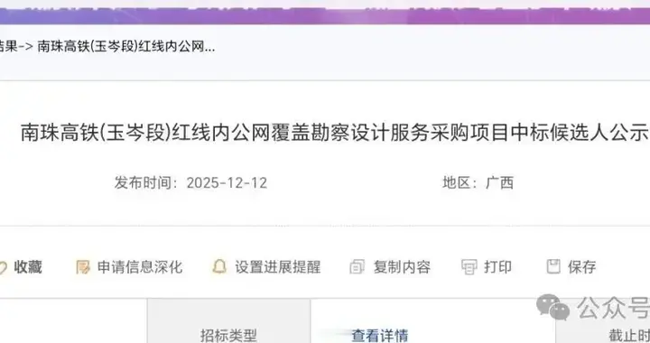 9年等待！这条新高铁预可研编制招标又撤回！啥情况？3条走向难定