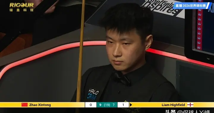 赵心童10-7险胜海菲尔德：卫冕首秀惊魂，状态起伏仍晋级16强！