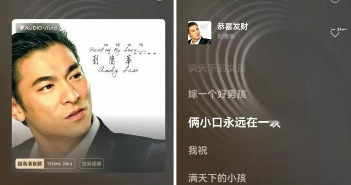 真香警告！用这功能听完元旦跨年歌单，我的耳朵直接住进VIP厅了