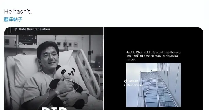 71岁成龙去世？最新消息来了