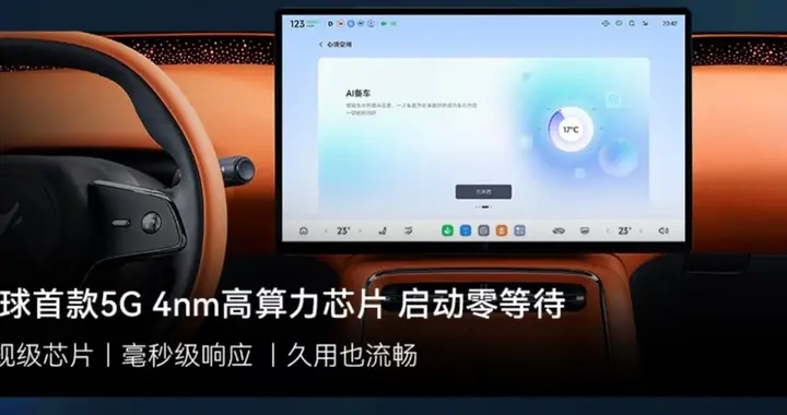 智能座舱怎么选？15万最建议买的中大型纯电SUV选极狐阿尔法T7