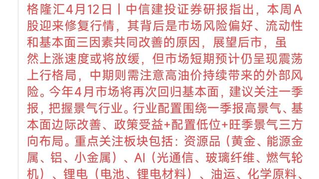 梦幻之歌：美伊谈判失败，券商龙头给出了接