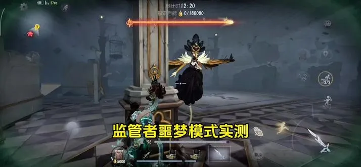 监管者噩梦模式实测