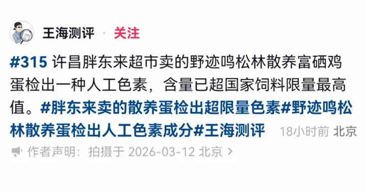 315鸡蛋风波：角黄素不是重点，抗生素与虚假宣传才真该警惕