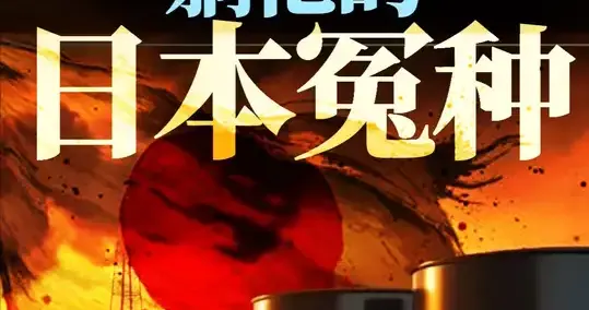 美伊以开战，最倒霉的竟是日本！ 一天之内两次改口，太丢人