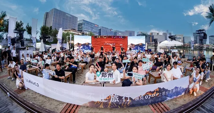 领克07GT郑州上市，运动旅行新风尚点燃中原