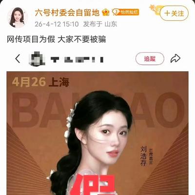 涅槃重生见墨鸦：传刘浩存搭档朱一龙周润发