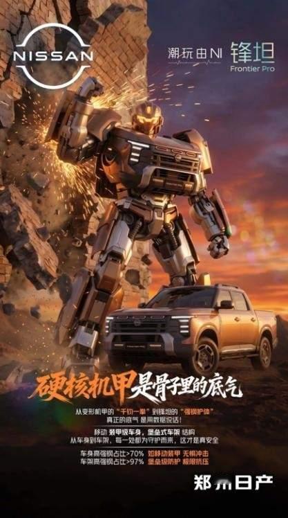 锋坦Frontier Pro：把皮卡做成移动堡垒？这组机甲图就是答案