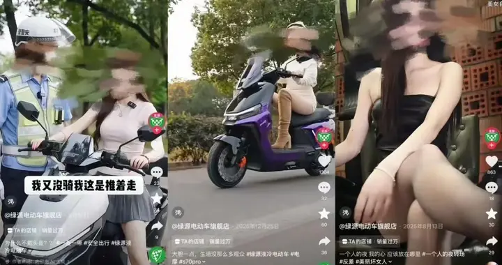 一家上市公司，为什么非要用短裙和黑丝卖电动车？