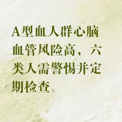 均均娱乐：你是什么血型？A、B、O还是A