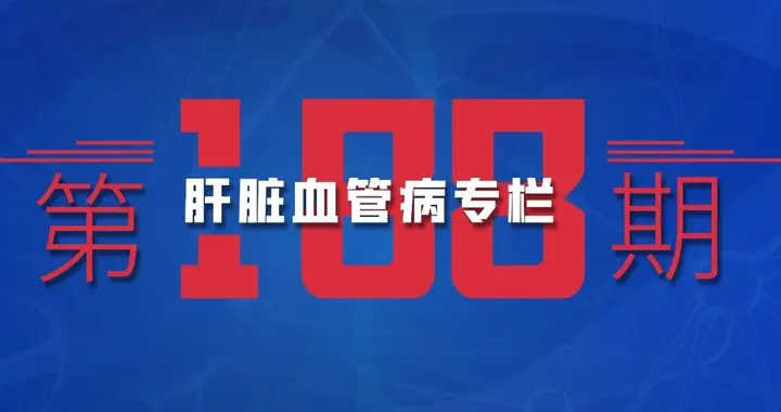 肝硬化门静脉血栓不同抗凝方案疗效与安全性的比较