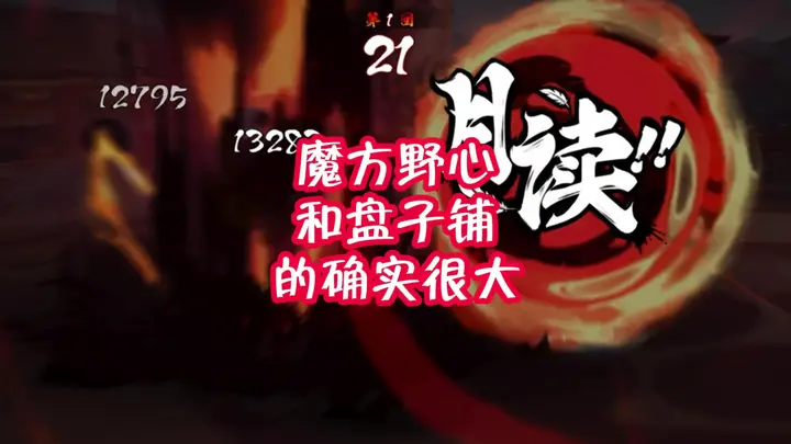 魔方的野心和盘子近两年铺的很大！