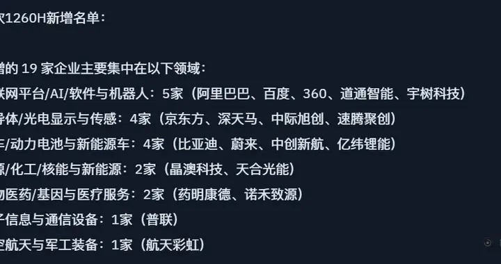 美国最新名单曝光，188家企业上榜，阿里、百度、蔚来集体回应！
