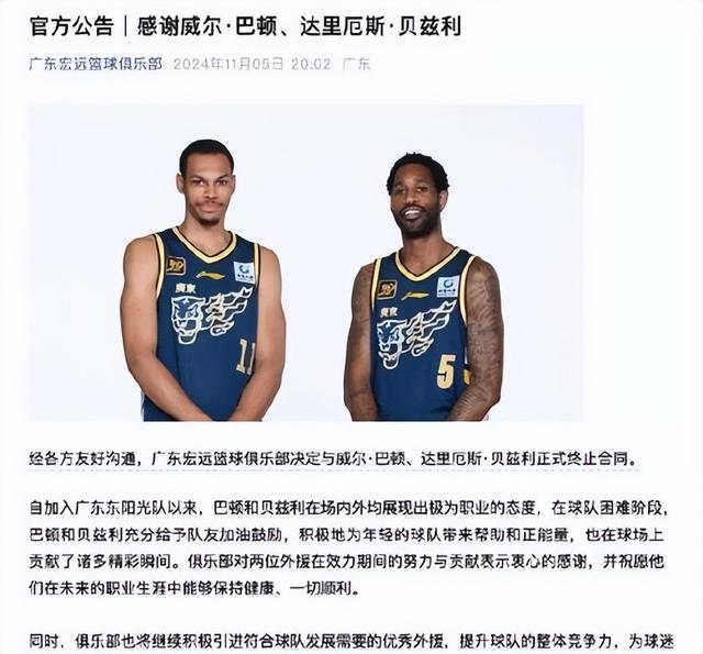 CBA积分榜丨新疆不敌同曦2连败第五，广东险胜北控6连胜第七